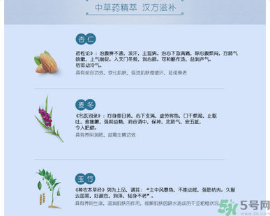佰草集深潤活顏精華水怎么樣？