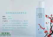 佰草集深潤(rùn)活顏精華水適合什么膚質(zhì)？