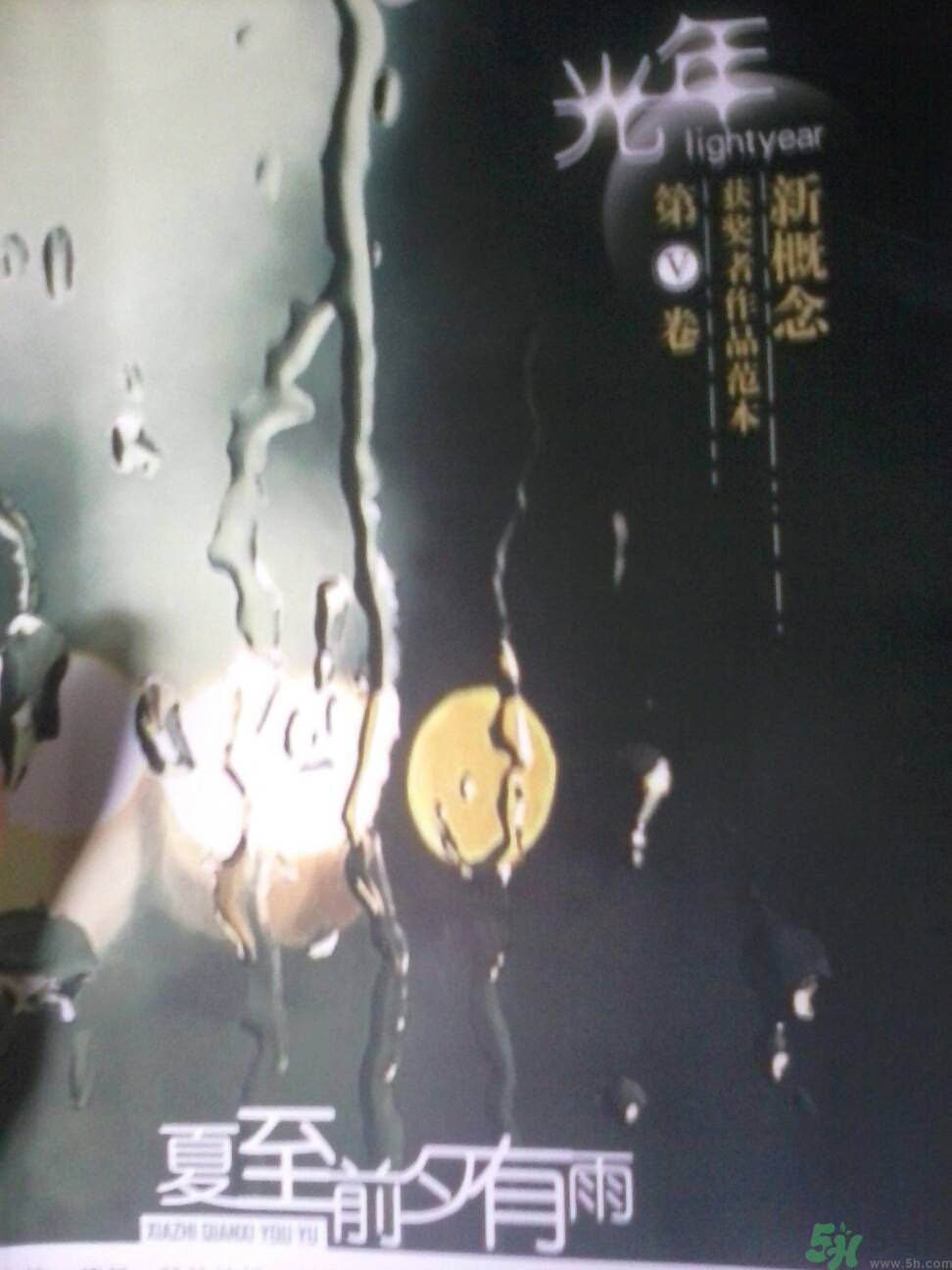 為什么夏至有雨三伏熱？夏至有雨三伏熱是什么意思？