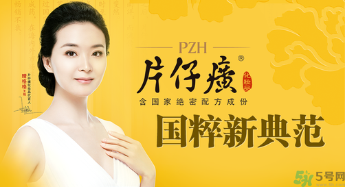 片仔癀舒潤身體乳適合什么膚質(zhì)？