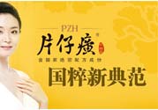 片仔癀舒潤身體乳怎么樣？片仔癀舒潤身體乳好用嗎？