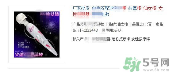 日立仙女棒按摩器是什么？仙女棒按摩器怎么樣？
