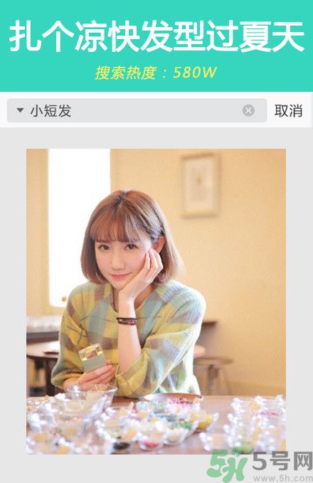 撩漢發(fā)型圖片大全 撩漢發(fā)型有哪些？