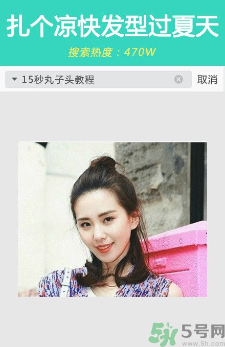 撩漢發(fā)型圖片大全 撩漢發(fā)型有哪些？