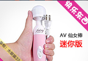 日立仙女棒按摩器是什么？仙女棒按摩器怎么樣？