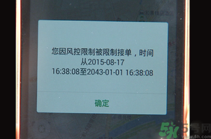 滴滴司機(jī)為什么被封號？滴滴司機(jī)被封號還可以打車嗎？