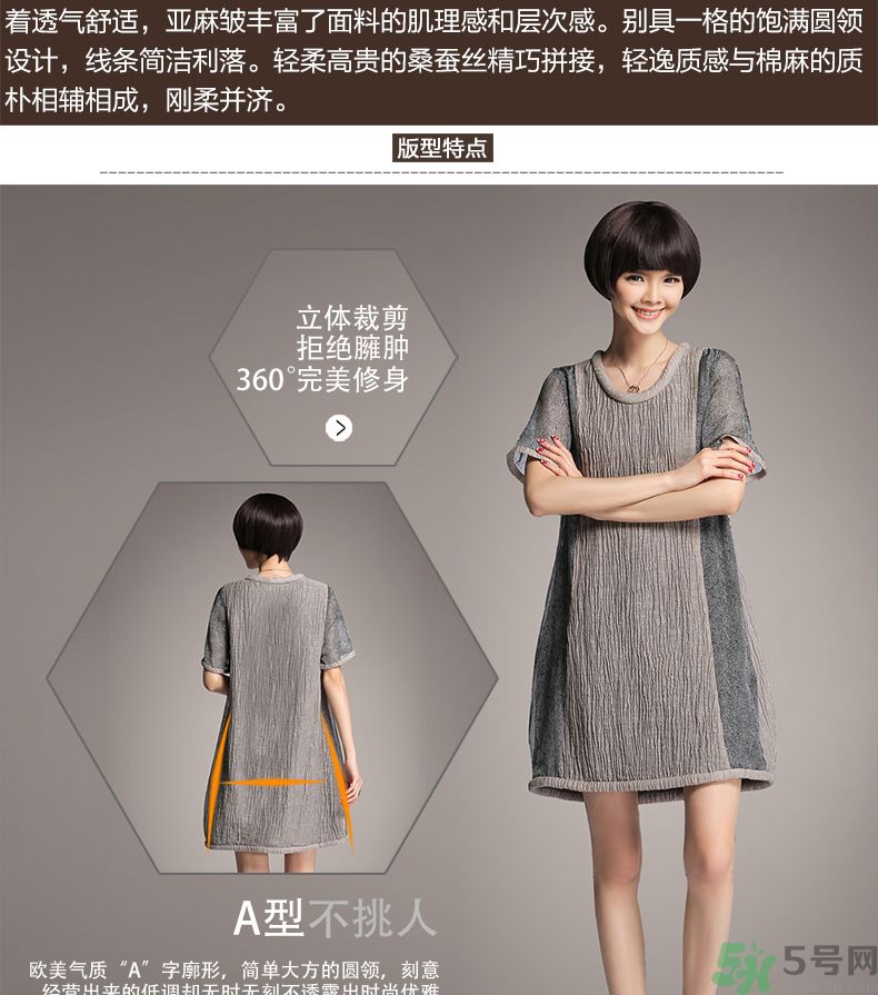 麻棉衣服洗了縮水怎么辦？麻棉衣服洗縮水了怎么變回來？