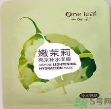 一葉子嫩茉莉亮采補(bǔ)水面膜怎么樣？