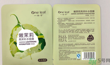 一葉子嫩茉莉亮采補(bǔ)水面膜怎么樣？