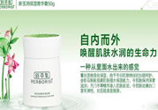 佰草集新玉潤(rùn)保濕菁華霜適合什么膚質(zhì)？