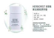 佰草集新玉潤(rùn)保濕菁華霜適合什么年齡？