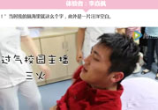 大一男生哭著打電話給媽媽是怎么回事？