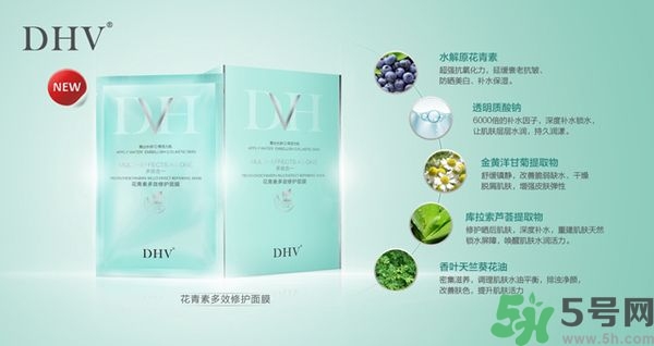 DHV面膜怎么樣？DHV花青素多效修護(hù)面膜怎么樣？