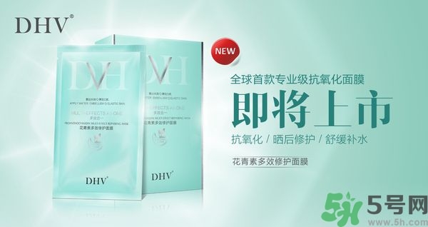 DHV面膜怎么樣？DHV花青素多效修護(hù)面膜怎么樣？