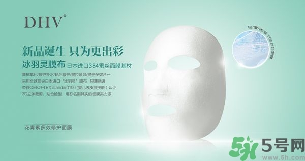 DHV面膜怎么樣？DHV花青素多效修護面膜怎么樣？