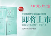 DHV面膜怎么樣？DHV花青素多效修護(hù)面膜怎么樣？