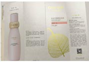 一葉子白玉蘭提亮補(bǔ)水乳適合什么年齡？