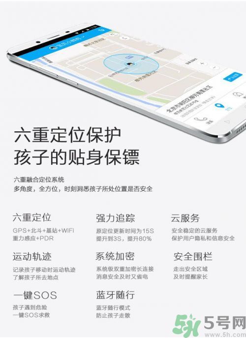 360巴迪龍兒童手表5和5s、SE區(qū)別 巴迪龍兒童手表使用教程