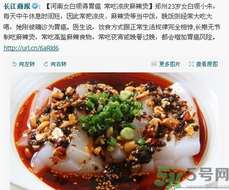 吃涼皮胃疼是怎么回事？吃涼皮胃疼怎么辦？