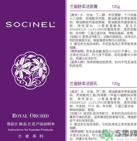 雪姿蘭蘭蜜舒柔眼部平肌眼霜適合什么年齡？
