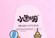 小迷糊酵母鮮活青春面膜怎么樣？小迷糊酵母鮮活青春面膜好用嗎？