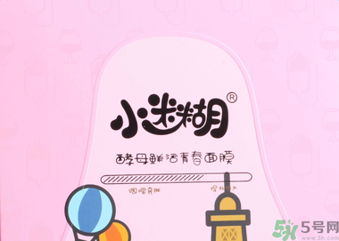 小迷糊酵母鮮活青春面膜適合什么膚質