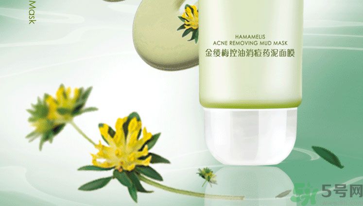 相宜本草金縷梅控油細(xì)膚乳液好用嗎？相宜本草金縷梅控油細(xì)膚乳液怎么樣？