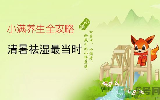 小滿容易得什么皮膚??？小滿得了皮膚病怎么辦？