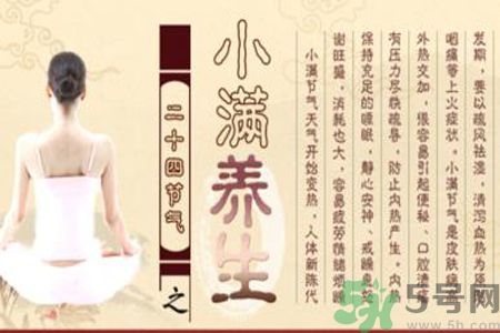 小滿做什么運動好？小滿運動要注意什么？