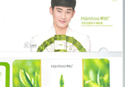 韓后京都玉露茶水滿面膜適合什么膚質(zhì)？敏感膚質(zhì)可以用韓后京都玉露茶水滿面膜嗎？