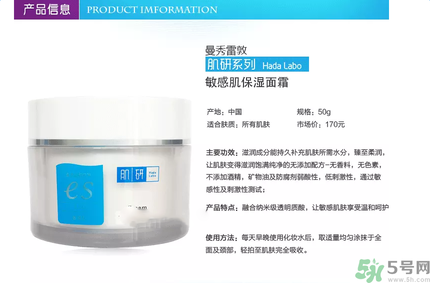 肌研敏感肌保濕面霜怎么樣？肌研敏感肌保濕面霜好用嗎？