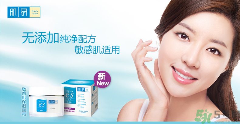 肌研敏感肌保濕面霜怎么樣？肌研敏感肌保濕面霜好用嗎？