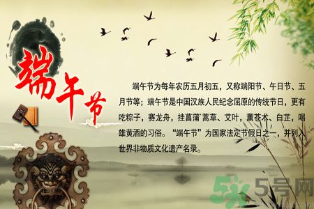 端午節(jié)的由來？端午節(jié)的傳說？