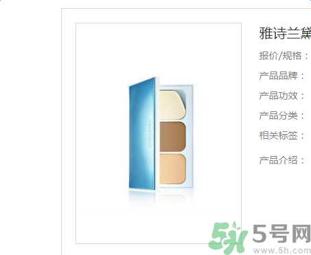 雅詩蘭黛多維緊塑修容粉適合什么年齡？