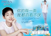 珀萊雅夏威夷風情面膜怎么樣？珀萊雅夏威夷風情眼膜好用嗎？