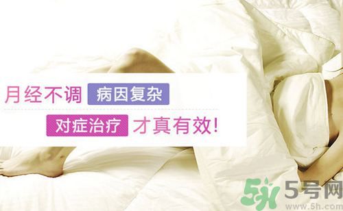 高中生如何調(diào)理月經(jīng)？高中生月經(jīng)不調(diào)吃什么好？