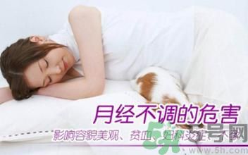 高中生如何調(diào)理月經(jīng)？高中生月經(jīng)不調(diào)吃什么好？