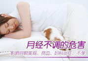 高中生如何調(diào)理月經(jīng)？高中生月經(jīng)不調(diào)吃什么好？