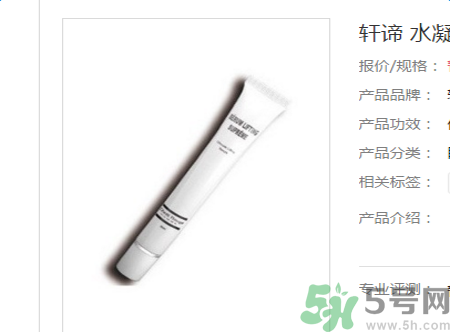 軒諦水凝抗皺男士眼霜適合什么年齡？