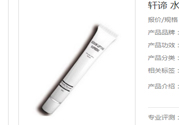 軒諦水凝抗皺男士眼霜適合什么膚質(zhì)？敏感膚質(zhì)可以用軒諦水凝抗皺男士眼霜嗎？