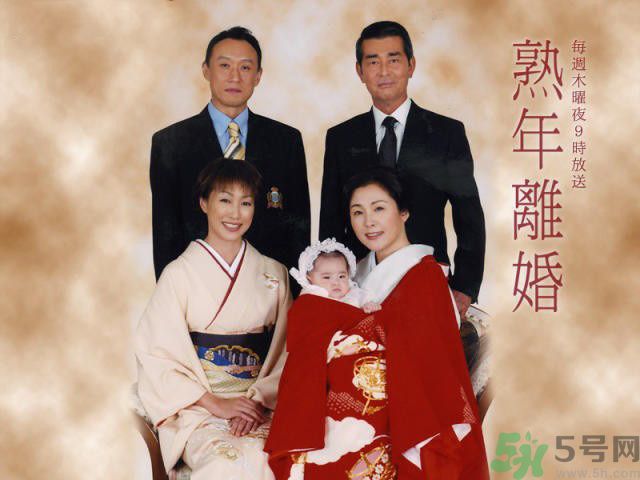 日本現(xiàn)在流行卒婚 什么是卒婚？