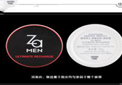 za男士激智勁效煥膚霜適合什么膚質(zhì)？