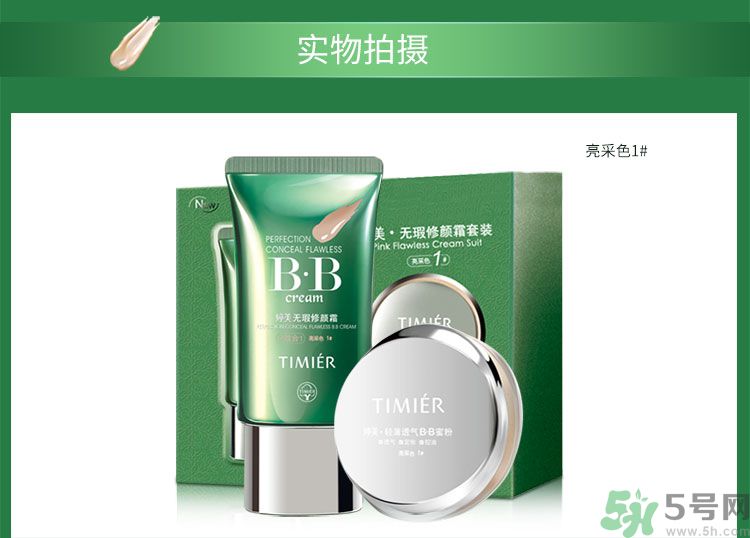 用隔離霜之前要用什么？用隔離霜還要用BB霜嗎？