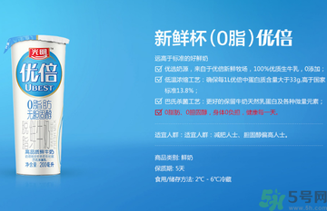 優(yōu)倍0乳糖好喝嗎？優(yōu)倍0乳糖多少錢一箱？