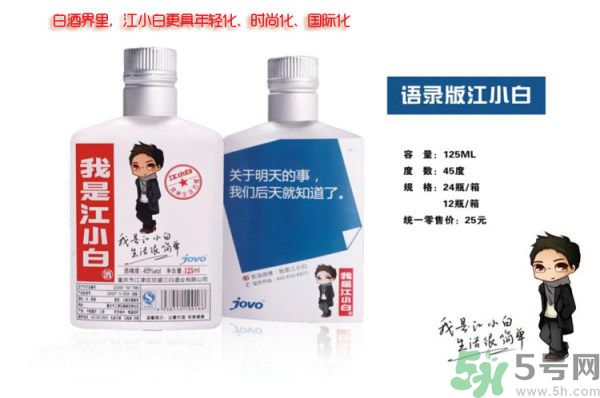 江小白好喝嗎？江小白是哪里的酒？