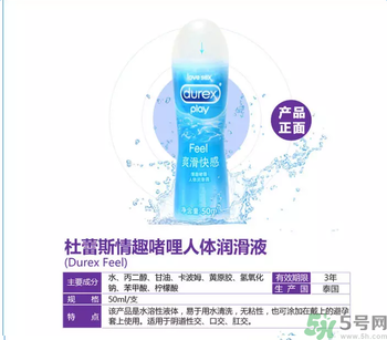 杜蕾斯情趣啫喱人體潤(rùn)滑液怎么樣？