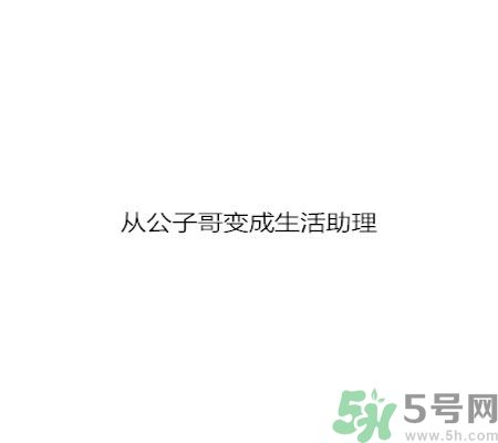 同居之后男生對女生的印象是怎么樣的？同居之后如何保持加分狀態(tài)？