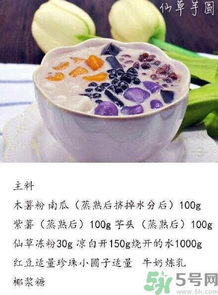 仙草芋圓會長胖嗎？仙草芋圓怎么做？