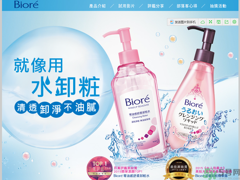 biore零感舒柔卸妝水怎么樣？碧柔零感舒柔卸妝水好用嗎？