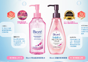 biore零感舒柔卸妝水怎么樣？碧柔零感舒柔卸妝水好用嗎？